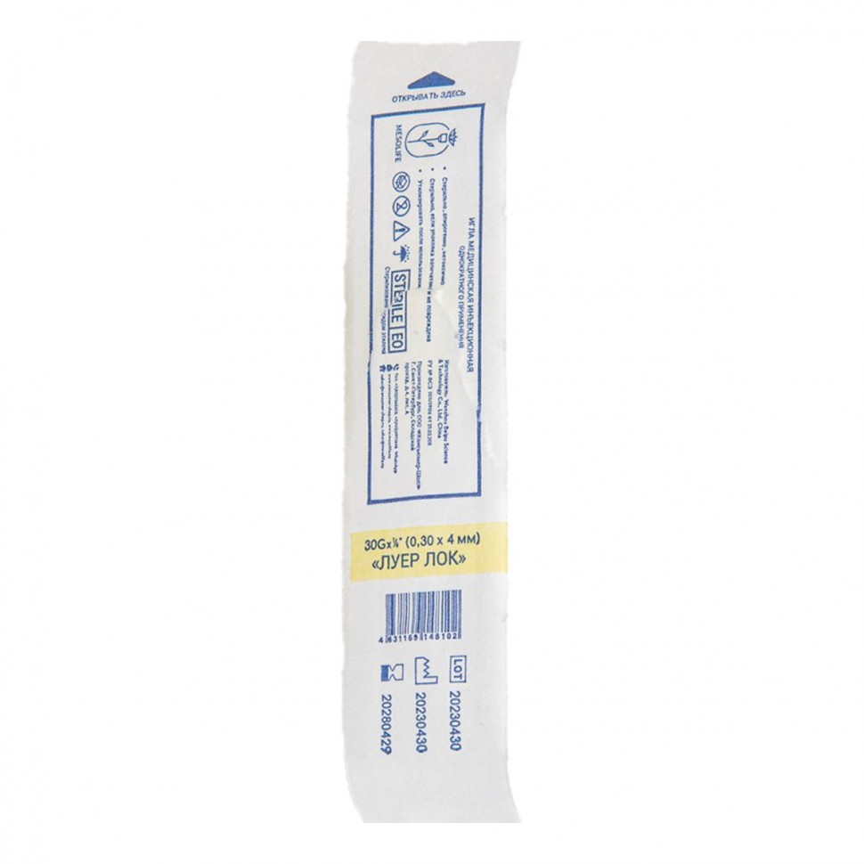 Игла одноразовая медицинская инъекционная стерильная MESOLIFE 30G 0,30*4 мм 100/5000