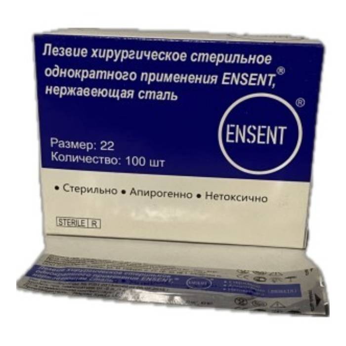 Лезвие хирургическое стерильное №22 однократного применения, ENSENT, нержавеющая сталь