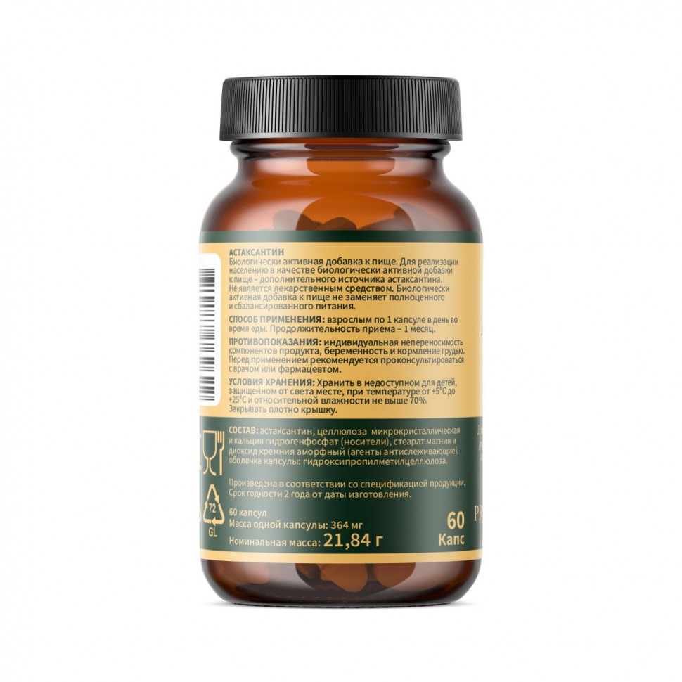 БАД к пище Herb's "Астаксантин" ("Astaxanthin"), капсулы 364 мг №60