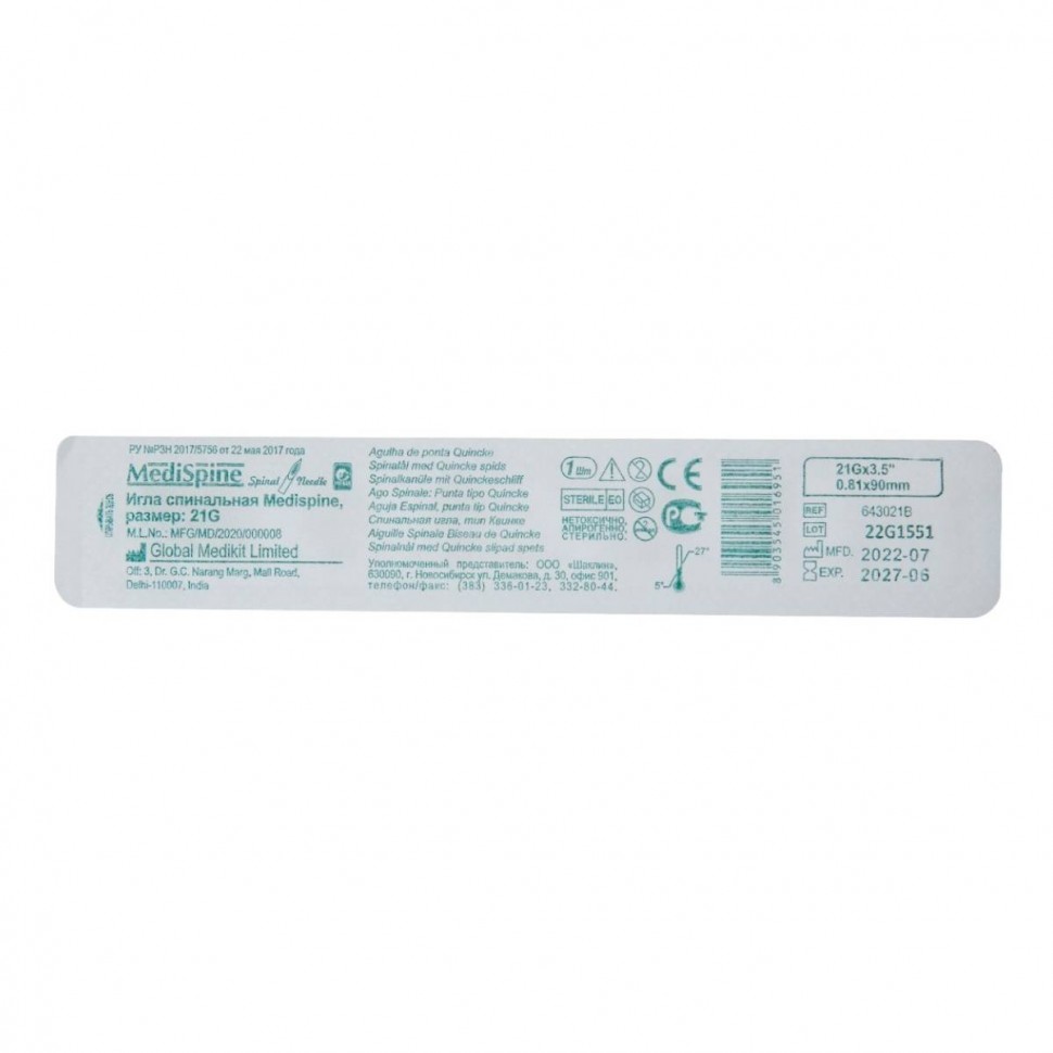 Игла спинальная INEKTA (тип Квинке) G21 Medispine, 25 шт