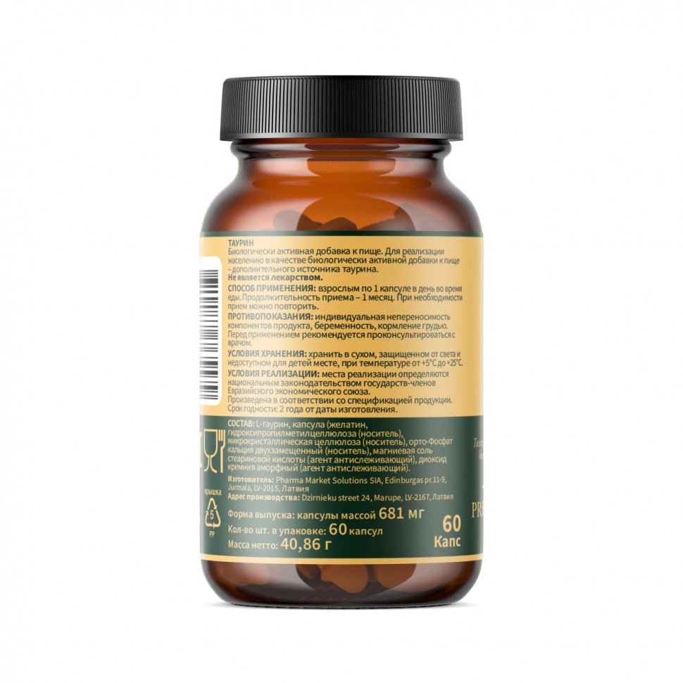 БАД к пище Herb's «Таурин» («Taurine» ), капсулы 681 мг, №60