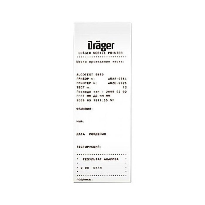 Алкотестер Drager 6810 с принтером специальным и поверкой