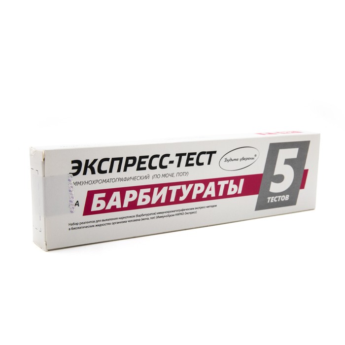 Полоска для иммунохроматографического выявления барбитуратов в моче "ИммуноХром-БАРБИТУРАТЫ-Экспресс", 5 шт/набор