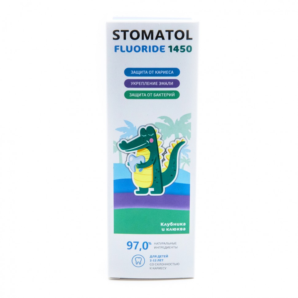 STOMATOL Зубная паста детская 2-12 лет Fluoride 1450 50 г