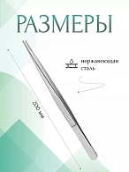 Пинцет медицинский для коагуляции, прямой, 200 мм (П-40р), МИЗТ