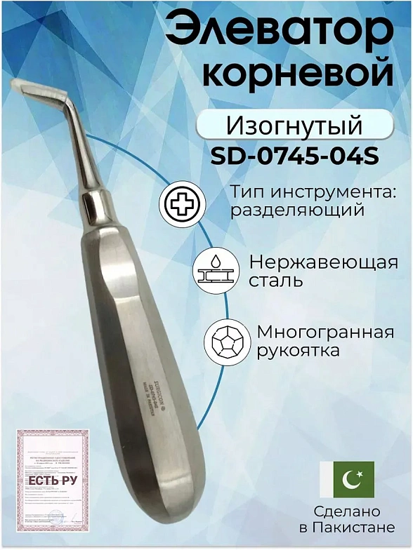 Элеватор корневой (Э-22s)