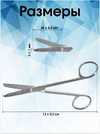 Ножницы лигатурные тонкие по Spencer,  130 мм, Surgicon