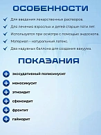 Синус катетер ЯМИК 3, 2 штуки