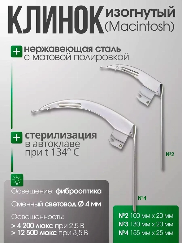 Ларингоскоп с набором клинков (№ 2,4) для проведения затрудненной интубации, на батарейках, лампочка ксенон, сменный световод, KaWe