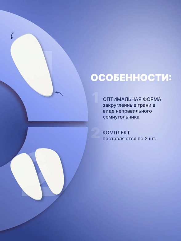 Шина септальная силиконовая малая (размер 57 х 22), 2 штуки в комплекте, Медсил