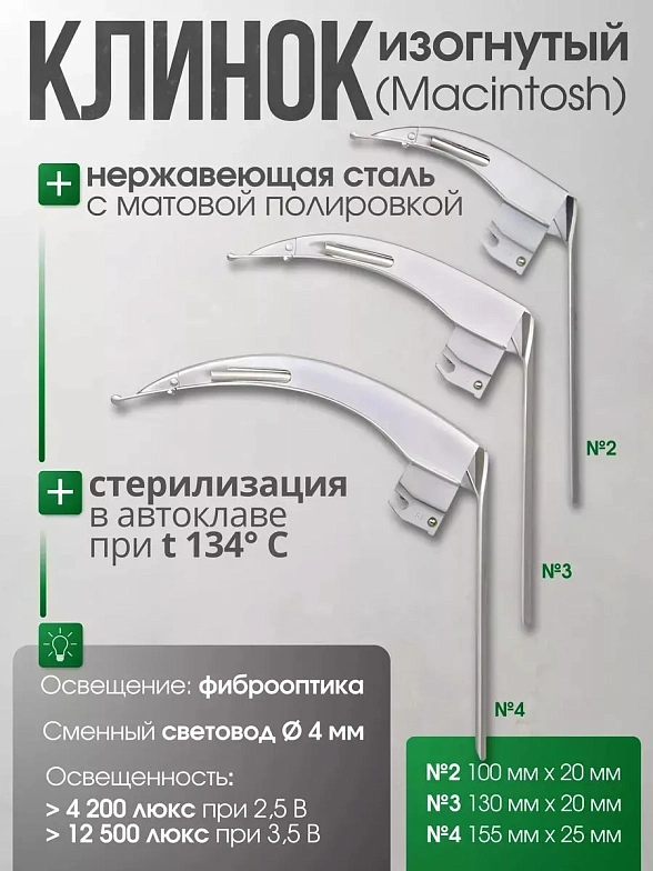 Ларингоскоп с набором клинков (№2,3,4) для проведения затрудненной интубации, на батарейках, лампочка ксенон, сменный световод, KaWe