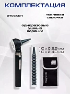 KaWe PICCOLIGHT FO LED Отоскоп фиброоптический стандартная яркость night (черный)