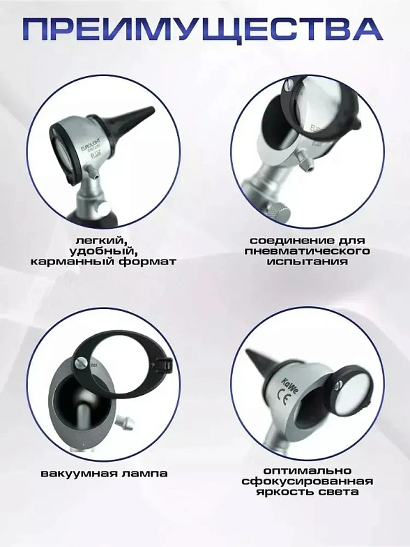 KaWe EUROLIGHT C10 2,5 В Лампочный отоскоп