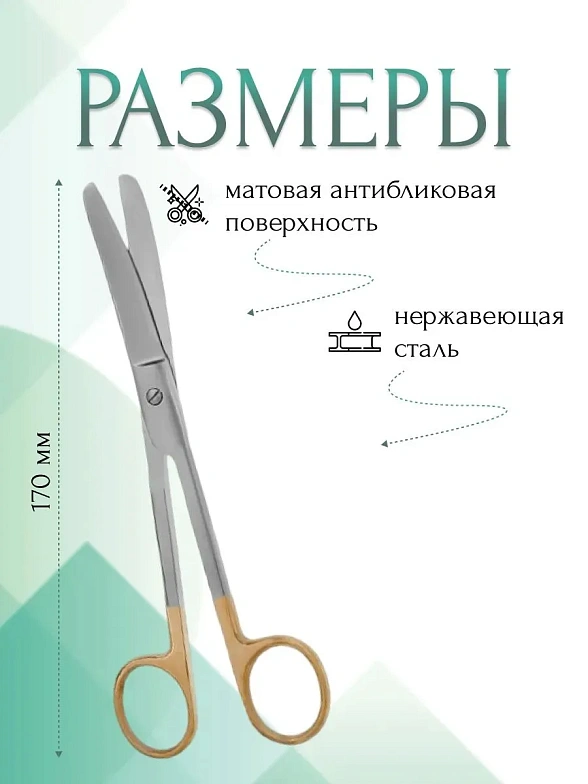Ножницы STANDARD, тупоконечные прямые, с твердосплавными вставками, 170 мм (Н-68р) , МИЗТ
