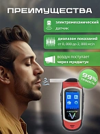Алкотектор Mark V (Марк 5)