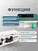 Насос инфузионный шприцевой SN-50C6, SinoMDT
