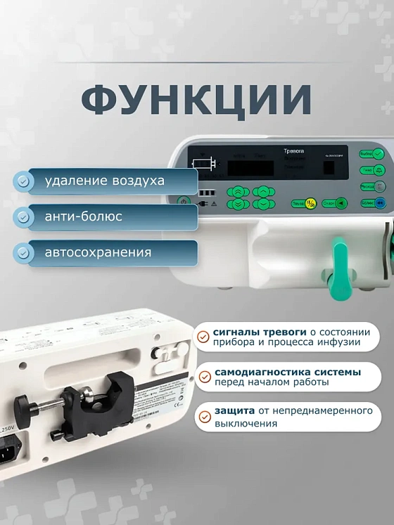 Насос инфузионный шприцевой SN-50C6, SinoMDT
