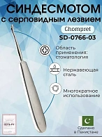 Синдезмотом с серповидным лезвием Chompret