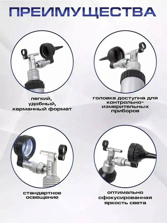 KaWe EUROLIGHT C30 OP LED 2,5 В отоскоп операционный