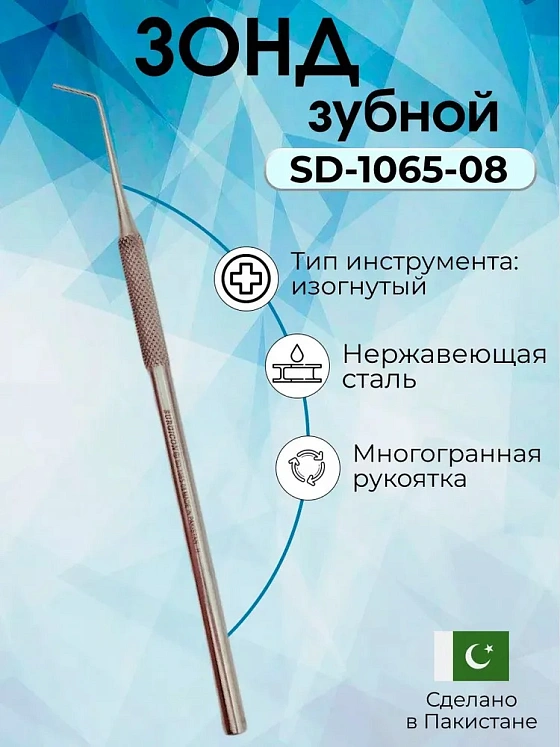 Зонд зубной изогнутый, длина 19 мм, Surgicon