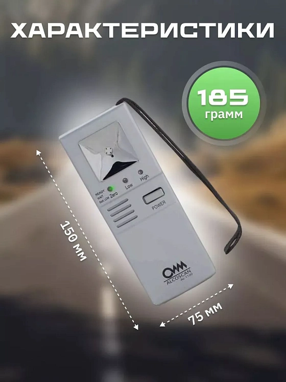 Алкотестер AL 1100