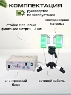 АДФТ-4-"РАДУГА" - аппарат динамической фототерапии