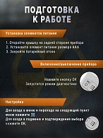 Индикатор радиоактивности RADEX ONE