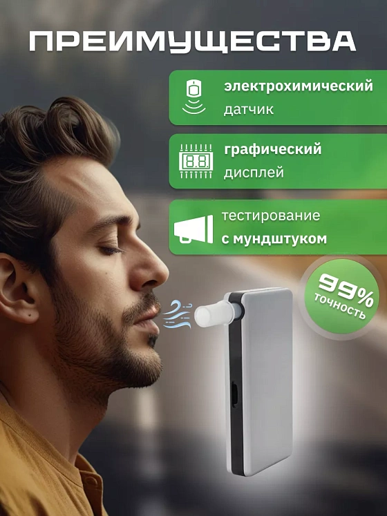 Алкотестер Динго Е-030 (B)