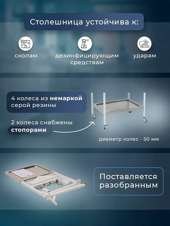 Стол процедурный МД SP 3N