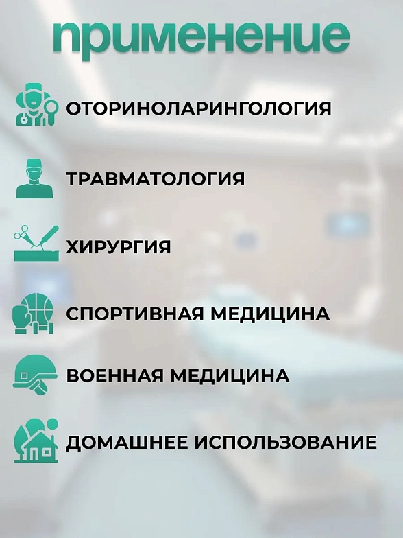 Тампон кровоостанавлвающий носовой впитывающий одноразовый стерильный ТН-"Неомед" 90*25 мм, №2, 2уп