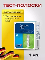 Тест-полоски Контур Плюс №50