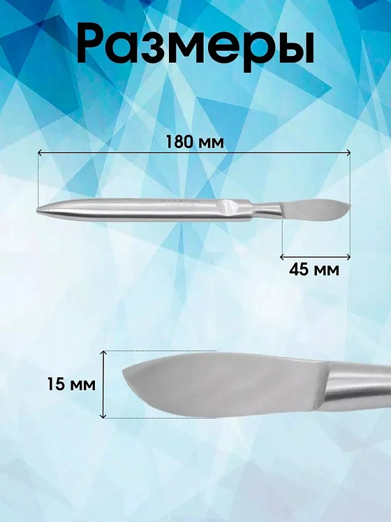 Нож для гипсовых повязок Surgicon
