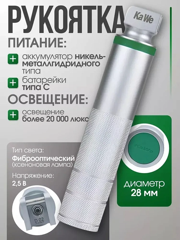 Ларингоскоп с клинком № 3 MEGALIGHT, увеличенное световое пятно, для проведения затрудненной интубации, на батарейках, лампочка ксенон, интегрированный световод, KaWe