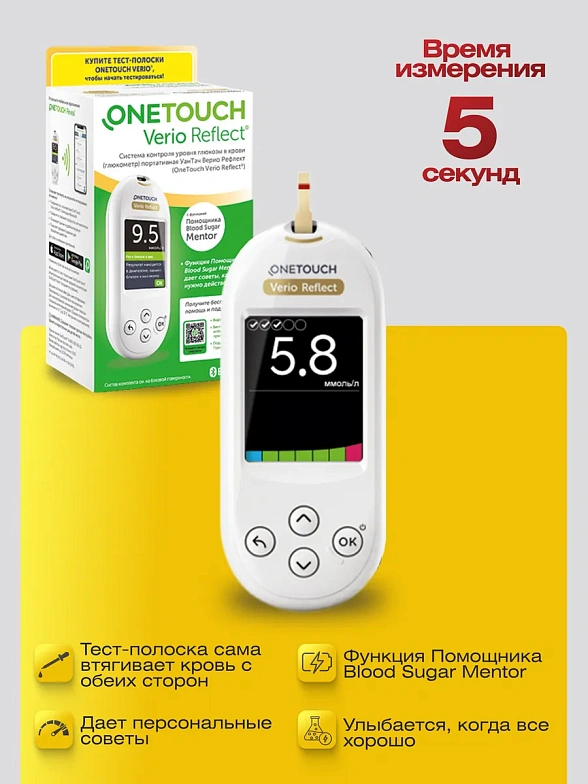 Набор: Глюкометр OneTouch Verio Reflect+Тест-полоски УанТач Верио (OneTouch Verio) №100