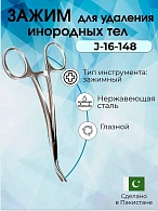 Зажим  глазной  для удаления инородных тел по Peet  115мм