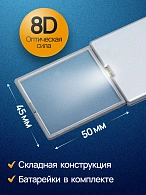 152111 Лупы увеличительные - Easypocket 3X