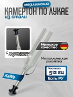 Камертон по Лукае без демпферов  (частота 512 Гц) KaWe