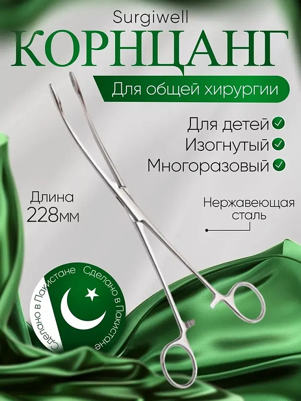 Пинцет медицинский STANDARD хирургический общего назначения, прямой, 200 мм (ПМ-9р), МИЗТ
