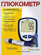 Глюкометр iCheck (тест-полоски №25, ланцеты №25, прокалыватель)