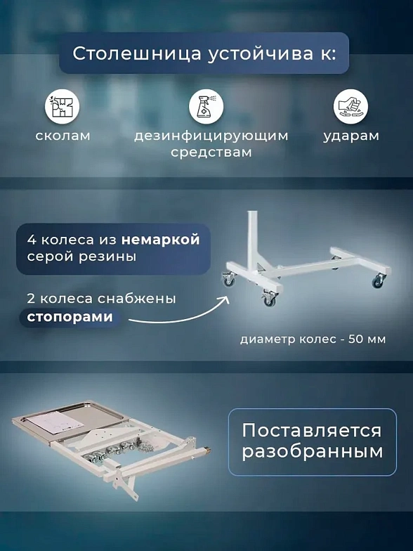 Столик медицинский процедурный МД SP N