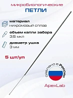 Петля микробиологическая, нихромовая, 3 мм (5 шт/уп)