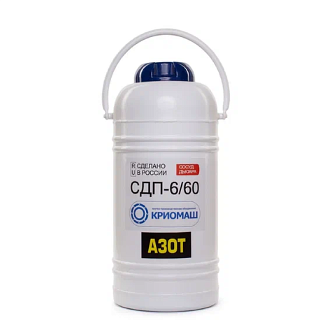 Сосуд Дьюара СДП-6/60 (СДП-6)