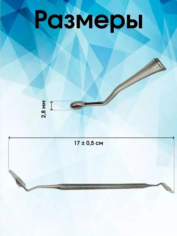 Набор ложек кюретажных двухсторонних больших Surgicon, 2шт