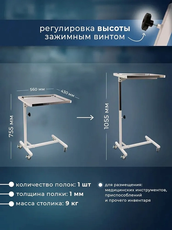 Стол хирургический МД СХ