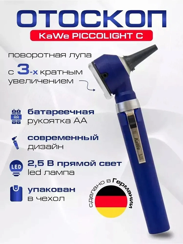 PICCOLIGHT C 2,5 В Отоскоп лампочный темно-синий, KaWe