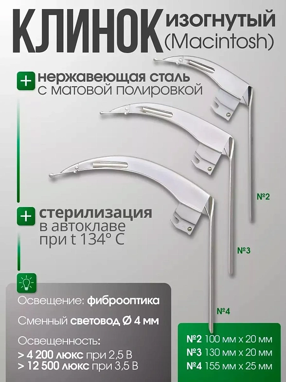 Ларингоскоп с набором клинков (№2,3,4) для проведения затрудненной интубации, на батарейках, LED лампа, сменный световод, KaWe