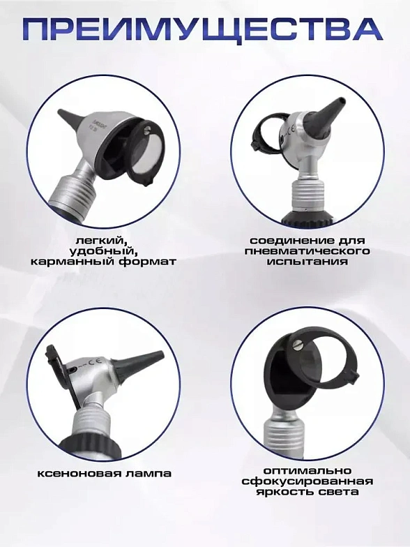 KaWe EUROLIGHT FO 30 2.5 В Отоскоп фиброоптический