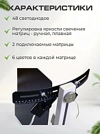 АДФТ-4-"РАДУГА" - аппарат динамической фототерапии