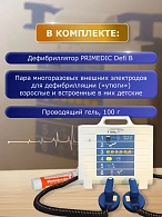 Дефибриллятор Primedic Defi-B
