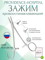 Зажим медицинский PROVIDENCE-HOSPITAL, кровоостанавливающий нейрохирургический прямой, 145 мм (З-17-1р), МИЗТ